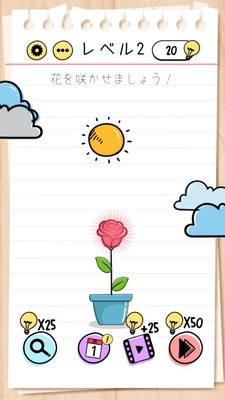 Brain Test Level 2 Walkthrough: Swipe the Clouds to Reveal the Sun