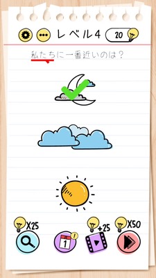 Brain Test Level 4 Walkthrough: Tap on the Moon