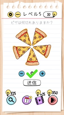 Brain Test Level 5 Guide: Since it will be 9, enter "9"