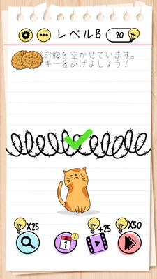 Brain Test Level 8 Walkthrough: Give the Cookie to the Cat