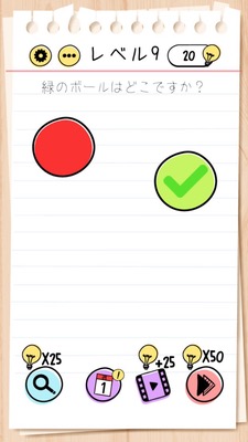 Brain Test Level 9 Walkthrough: Match the Yellow Ball with the Blue Ball