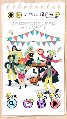 Brain Test レベル 10 攻略:指が多いのは誰?