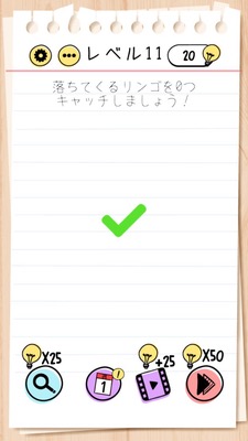 Brain Test Level 11 Walkthrough: Catch the Falling Apple