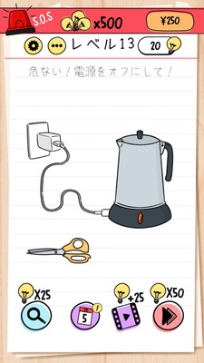 Brain Test Level 13 Walkthrough: Press the Button on the Kettle