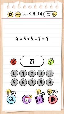 Brain Test Level 14 Walkthrough: It's just a formula, so enter 27