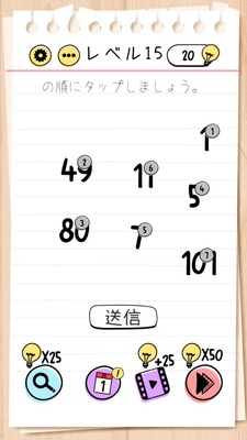 Brain Test Level 15 Solution: Tap in the order of 1,49,80,5,7,11,101