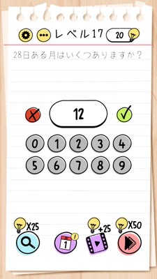 Brain Test Level 17 Walkthrough: Every month has a 28th day, so enter 12.