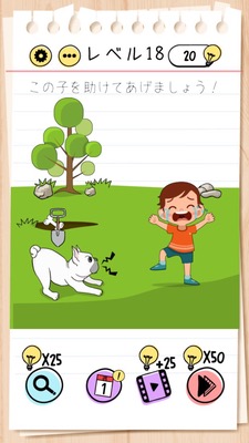 Brain Test Level 18 Walkthrough: Find the Bone with the Shovel and Give it to the Dog