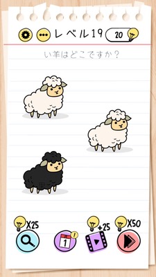 Brain Test Level 19 Walkthrough: Create a Black Sheep