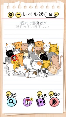 Brain Test Level 20 Walkthrough: Tap the Mouse on the Left