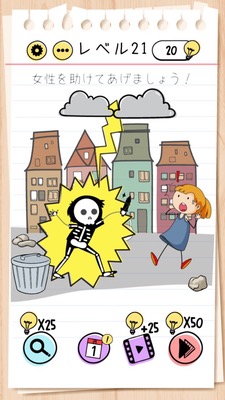 Brain Test Level 21 Walkthrough: Create Lightning