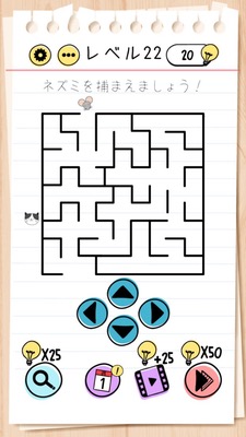 Brain Test Level 22 Walkthrough: Head Towards the Mouse Outside the Maze