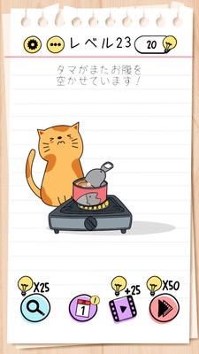 Brain Test Level 23 Walkthrough: Let's Warm Up the Can