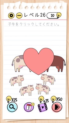 Brain Test Level 26 Walkthrough: Find All the Calves