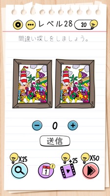 Brain Test Level 28 Walkthrough: There are no mistakes, so submit 0