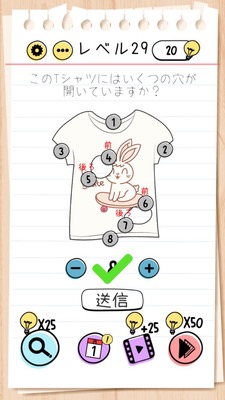 Brain Test Level 29 Walkthrough: Considering the solid, there are 8, so enter 8