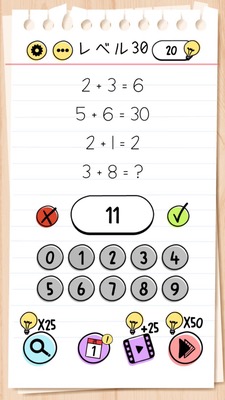 Brain Test Level 30 Walkthrough: Deceptive Equation: Simply Enter 11