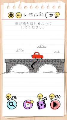 Brain Test Level 31 Walkthrough: Let's Cross the Dangerous Bridge