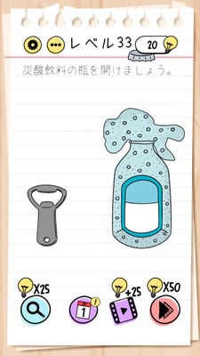 Brain Test Level 33 Walkthrough: Shake the Phone to Open