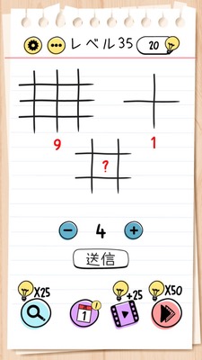 Brain Test Level 35 Walkthrough: How many intersections are there?