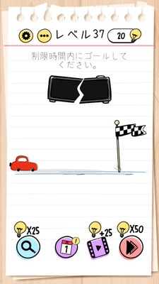 Brain Test Level 37 Walkthrough: Split Time and Stop the Car