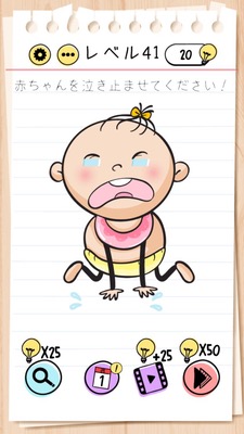 Brain Test Level 41 Walkthrough: Turn the smartphone upside down to stop the tears