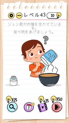 Brain Test Level 43 Walkthrough: Add Ice Water to Rice