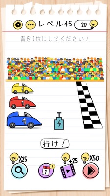 Brain Test Level 45 Walkthrough: Accelerate the Blue Car with Hidden Nitro