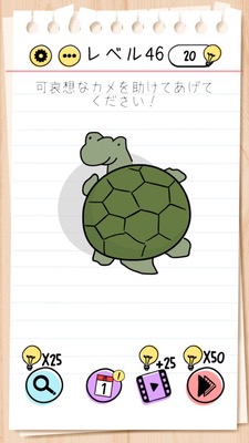 Brain Test Level 46 Walkthrough: Turn Over the Smartphone Screen