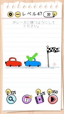 Brain Test Level 47 Walkthrough: Put the Red Letters into the Goal