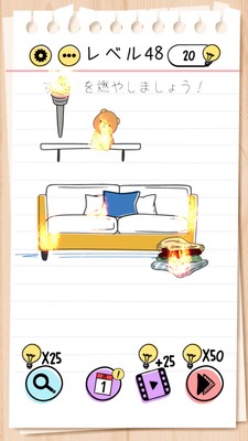 Brain Test Level 48 Walkthrough: Burn the word "All"