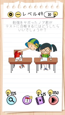 Brain Test Walkthrough Collection