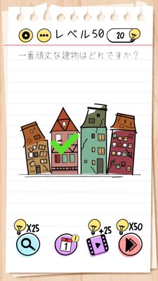 Brain Test Level 50 Walkthrough: Which house is not broken?