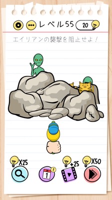 Brain Test Level 55 Walkthrough: Tap the aliens as they appear