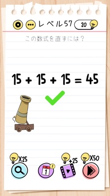 Brain Test Level 57 Walkthrough: Change × to +