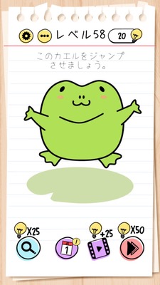 Brain Test 레벨 58 공략: 개구리를 점프시키자