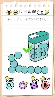 Brain Test 關卡 60 攻略:打開蓋子取出所有內容物