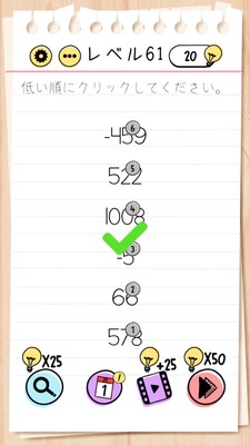 Brain Test Walkthrough Collection