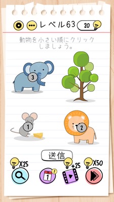 Brain Test Level 63 Walkthrough: Tap the Mouse, Lion, and Elephant in Order