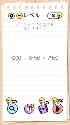 Brain Test Level 64 Walkthrough: Level 64: Swipe 64 to make 6450