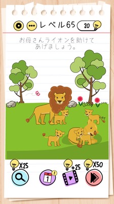 Brain Test Level 65 Walkthrough: Let's Share the Mane