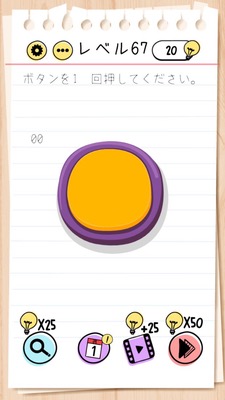 Brain Test Level 67 Walkthrough: Turn 100 into 1