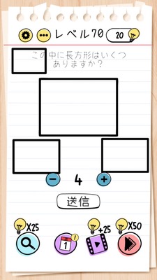 Brain Test 等級 70 攻略:可以移動的框有幾個?