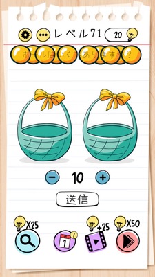 Brain Test Level 71 Walkthrough: Count the Upside-down Balls