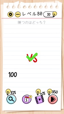 Brain Test Level 80 Walkthrough: 100 Knights