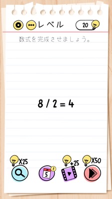 Brain Test Level 82 Walkthrough: Swipe 8.2 to Complete the Equation