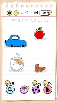 Brain Test Level 84 Walkthrough: Move the “ル” Character to the Correct Place