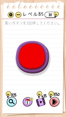 Brain Test Level 85 Walkthrough: Press the blue button 4 times until it turns red