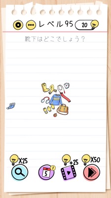 Brain Test Level 95 Walkthrough: Pinch out the left sock with two fingers