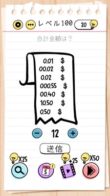 Brain Test Level 100 Walkthrough: Make 2 by Adding the Decimals
